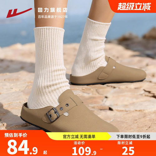 回力勃肯拖鞋一脚蹬勃肯鞋男款