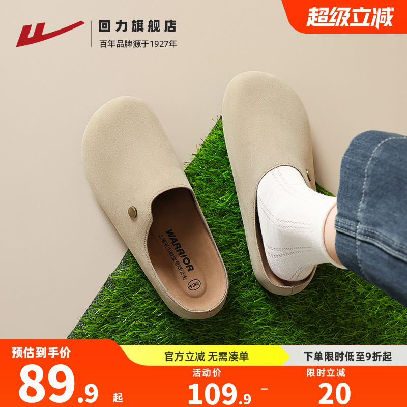 回力复古厚底勃肯一脚蹬半拖鞋女