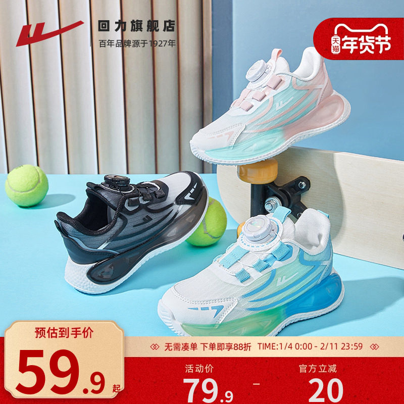 回力童鞋网面运动鞋小孩春季透气男童鞋子小学生篮球鞋儿童跑步鞋
