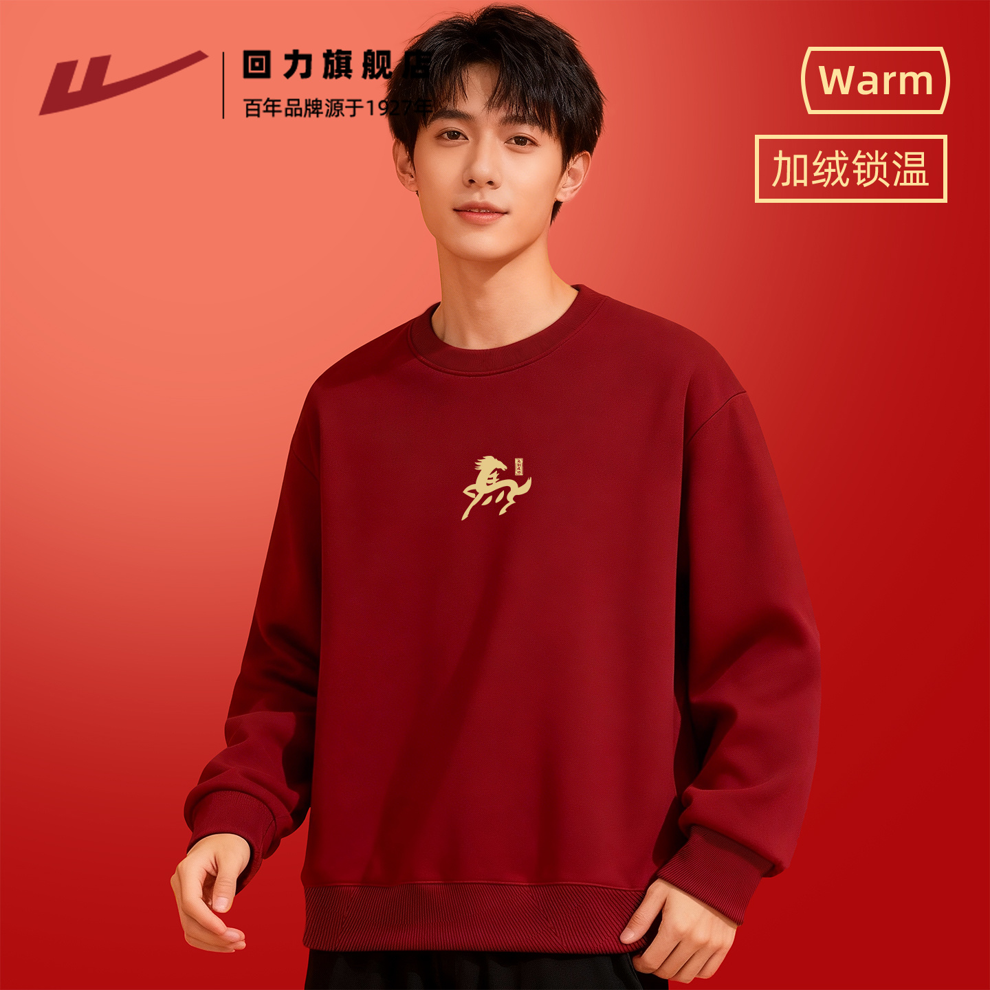 回力奥粒绒卫衣男款秋冬上衣服