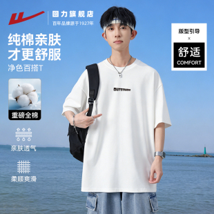 回力短袖重磅纯棉！！