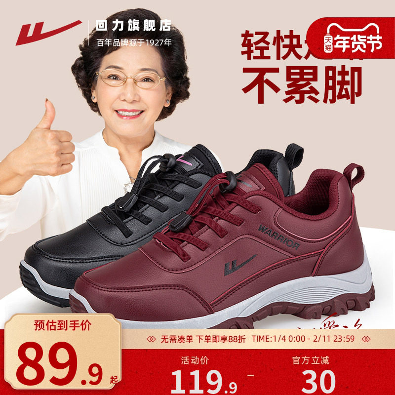 回力老人鞋2025秋新款舒适奶奶健步鞋软底运动休闲不累脚妈妈鞋子,女鞋,健步鞋,淘宝优惠券,粉丝福利购,淘宝优惠卷