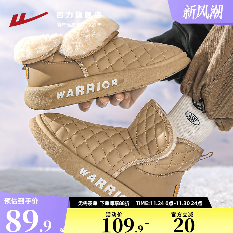 回力2025冬季新款雪地靴男