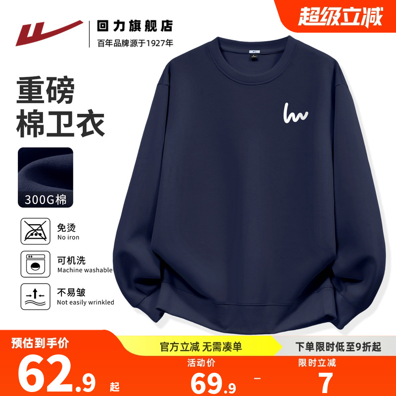 回力灰色卫衣男款春秋季美式复古