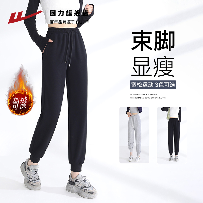 回力运动裤女款春秋休闲束脚卫裤