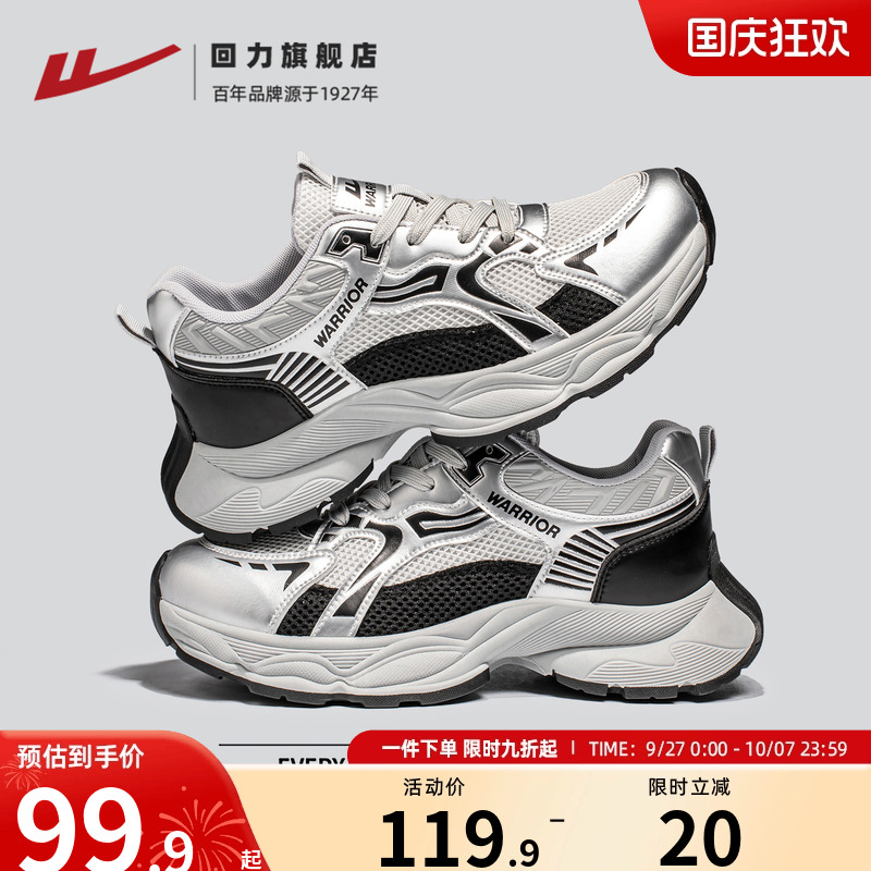 回力旗舰店老爹鞋男高级感运动