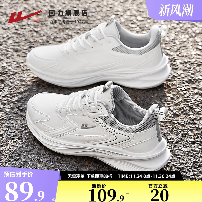 回力男鞋运动鞋休闲软底