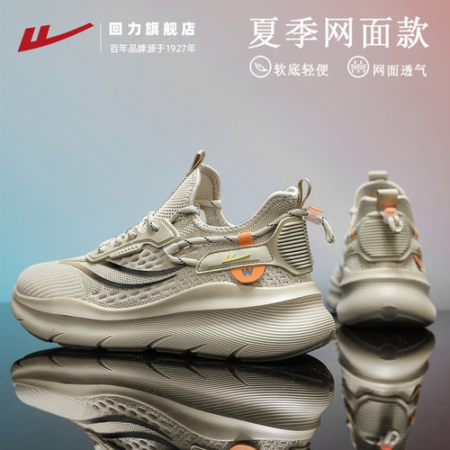 回力旗舰店男鞋椰子鞋网面透气