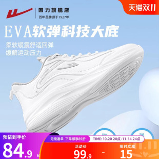 皮面运动鞋 子女款 2025秋季 软底轻便跑步小白鞋 防泼水 新款 回力女鞋