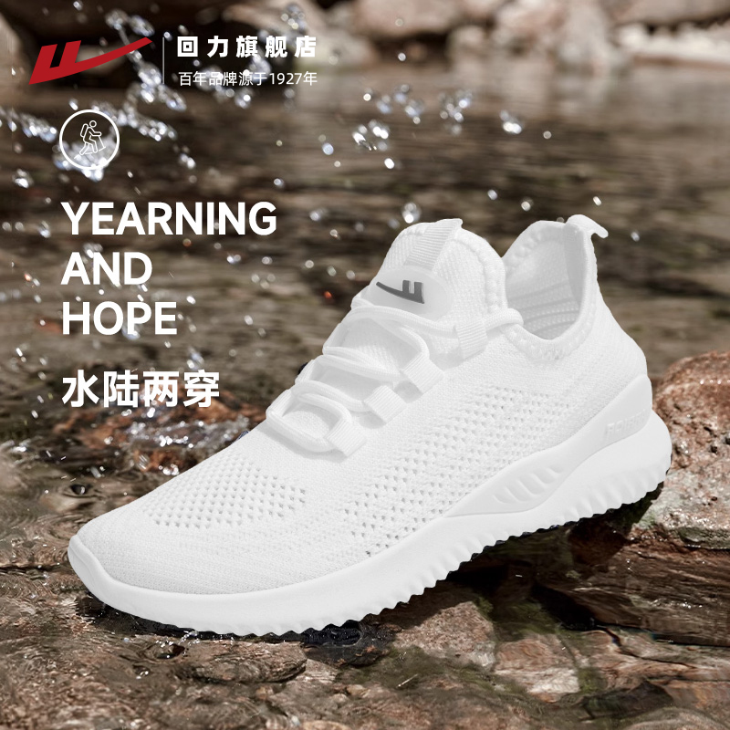 回力溯溪鞋女款户外水陆两栖登山鞋秋季网面透气防滑涉水徒步鞋女