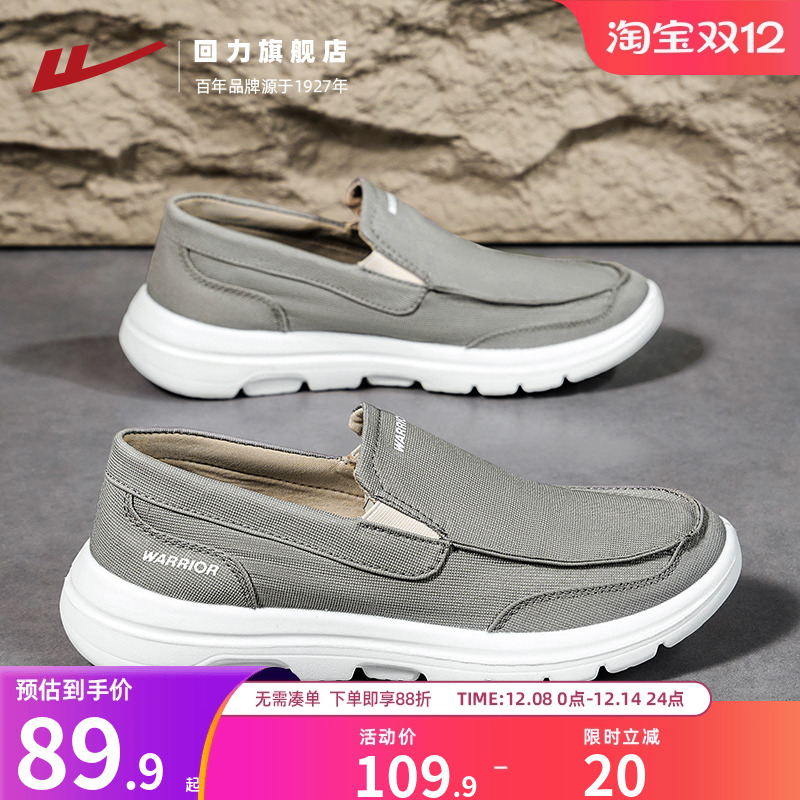回力一脚蹬帆布鞋男款老北京布鞋