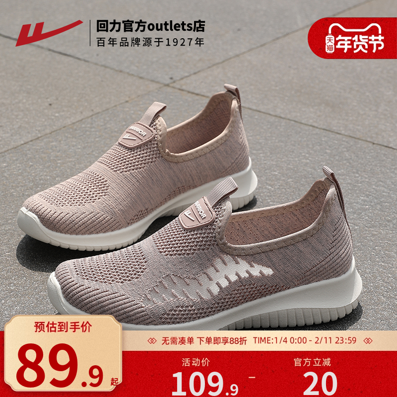 回力妈妈鞋女鞋秋季单鞋软底平底网鞋休闲运动鞋健步透气老人鞋,女鞋,健步鞋,淘宝优惠券,粉丝福利购,淘宝优惠卷