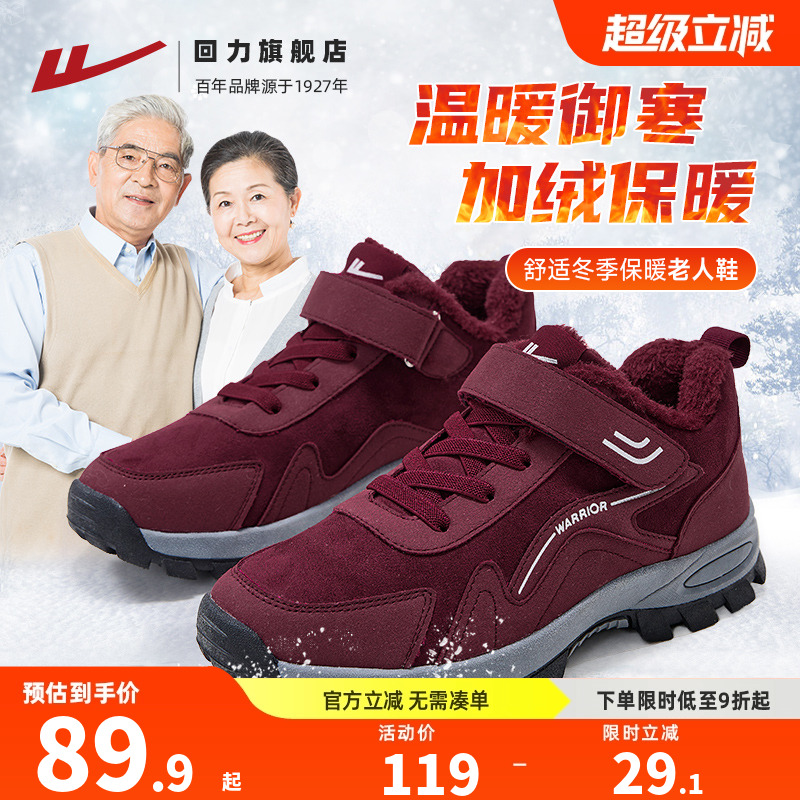 回力妈妈棉鞋冬季加绒加厚雪地靴