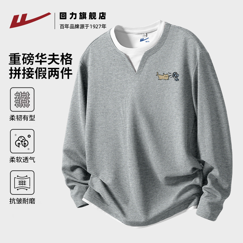 回力长休闲青年华夫格T恤耐磨