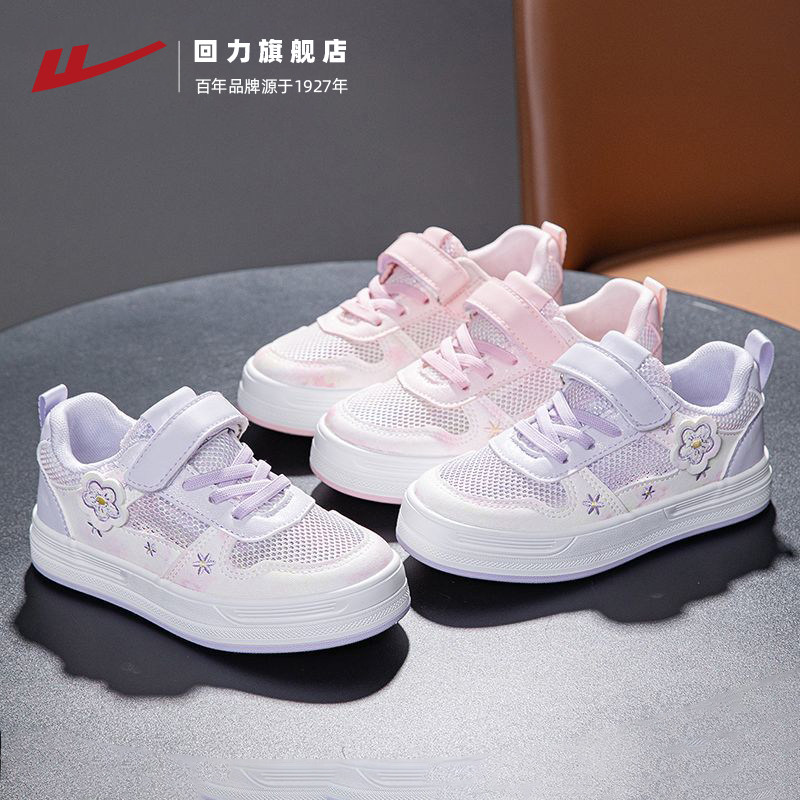回力小白鞋女童网面透气鞋子图片