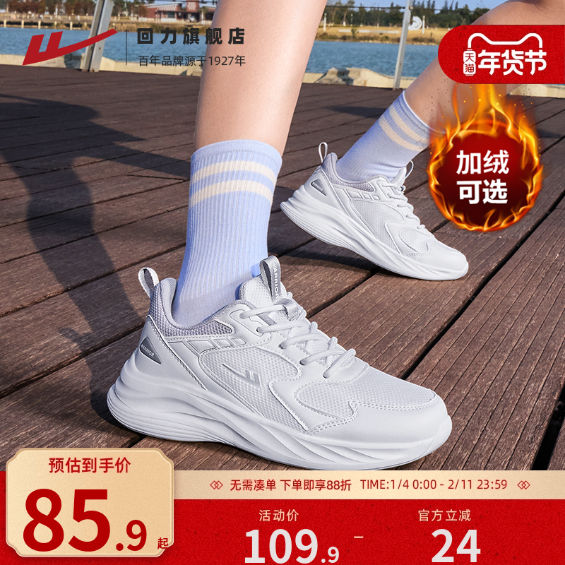 回力运动鞋女冬季新款轻便休闲跑步鞋白色软底加绒女鞋皮面鞋子女,运动鞋new,运动休闲鞋,淘宝优惠券,粉丝福利购,淘宝优惠卷