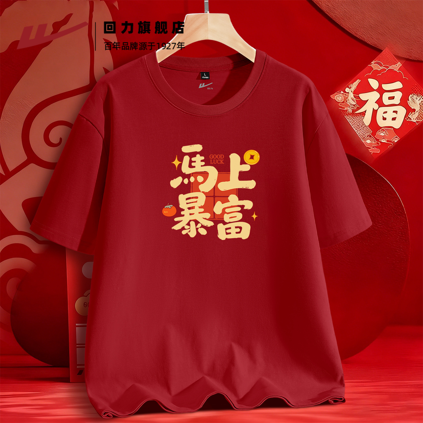 回力纯棉男士打底衫春季短袖