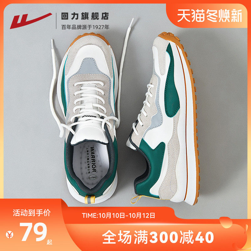 Warrior Men's Shoes run leisure time skate shoes ventilation 2022 new pattern Autumn and winter shoes Forrest Gump man gym shoesin the Men's Shoes, Low shoe, Fashion casual shoes category - from Buy2taobao.com to provide professional Taobao agent buy service