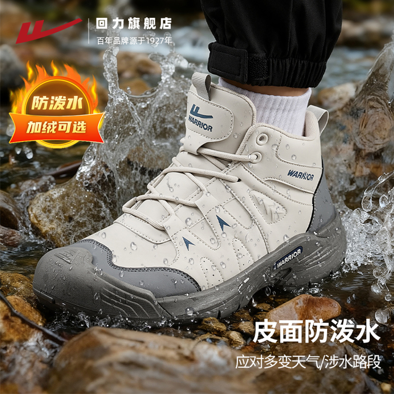 秋冬户外防水登山鞋爬山徒步鞋男