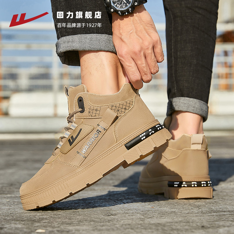回力马丁靴2025秋冬高帮劳动鞋子男鞋工装登山鞋男士运动靴子男款,流行男鞋,马丁靴,淘宝优惠券,粉丝福利购,淘宝优惠卷