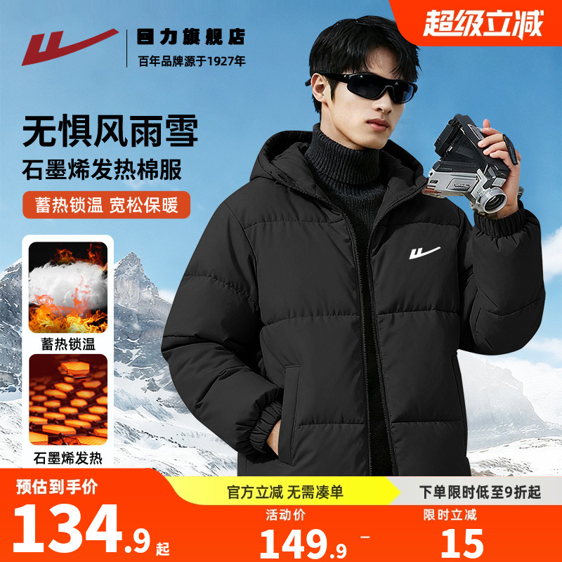 回力加绒加厚棉服男冬季宽松保暖