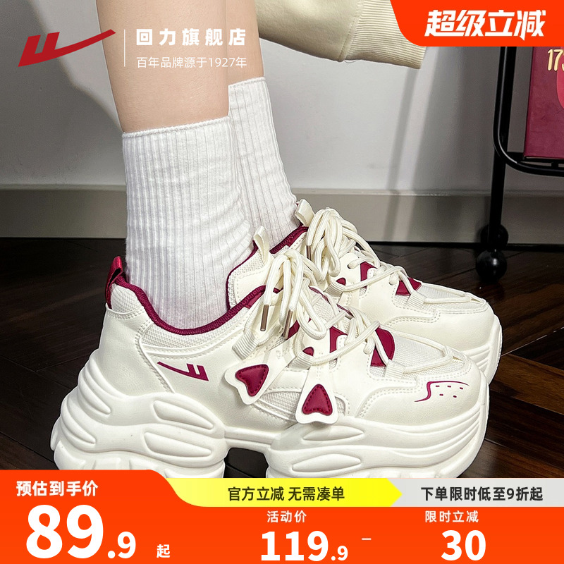 回力酒红色老爹鞋女2025新款网面透气网红运动鞋女增高爆款鞋子女