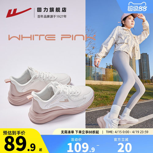 回力女鞋跑步鞋运动鞋皮面软底