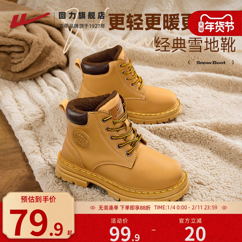 回力儿童雪地靴男童马丁靴冬季新款加厚保暖棉靴女童鞋加绒大黄靴,童鞋/婴儿鞋/亲子鞋,雪地靴,淘宝优惠券,粉丝福利购,淘宝优惠卷