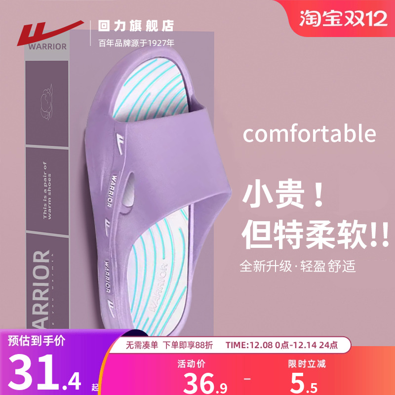 回力拖鞋女士2025新款厚底家居室内浴室洗澡软底男凉拖鞋女款外穿