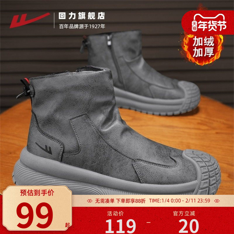 回力男鞋雪地靴冬季加绒保暖休闲英伦风复古棉鞋切尔西拉链马丁靴,流行男鞋,马丁靴,淘宝优惠券,粉丝福利购,淘宝优惠卷
