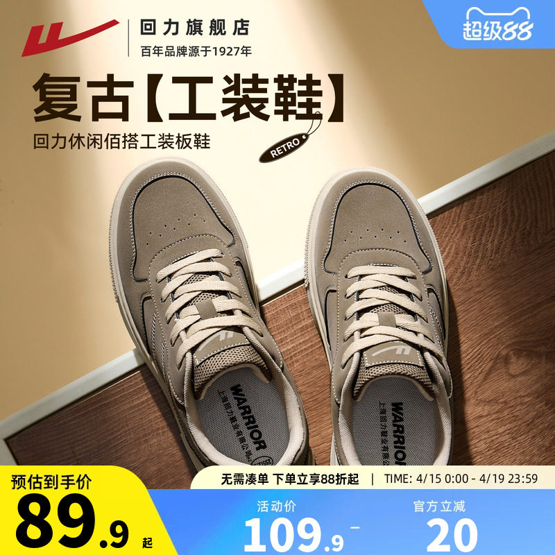 回力男鞋2026春季新款复古休闲鞋子百搭宽楦鞋厚底工装鞋男士板鞋
