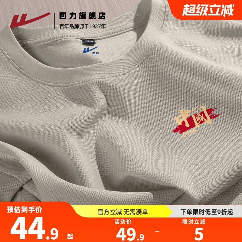 回力重磅男士纯棉国潮秋季浅灰色