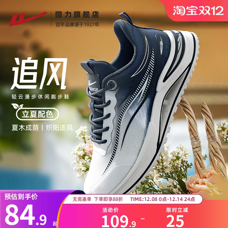 回力男鞋秋季新款网面软底一脚蹬跑鞋学生轻便减震透气休闲运动鞋