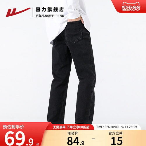 回力高街微喇黑色牛仔裤
