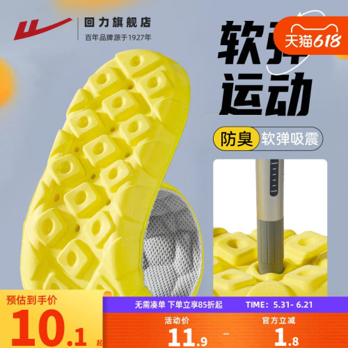 踩屎感满满~减震舒适运动鞋垫