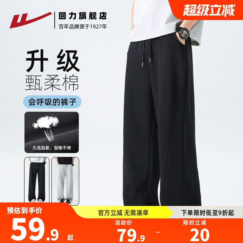 回力夏季薄款直筒宽松男卫裤图片