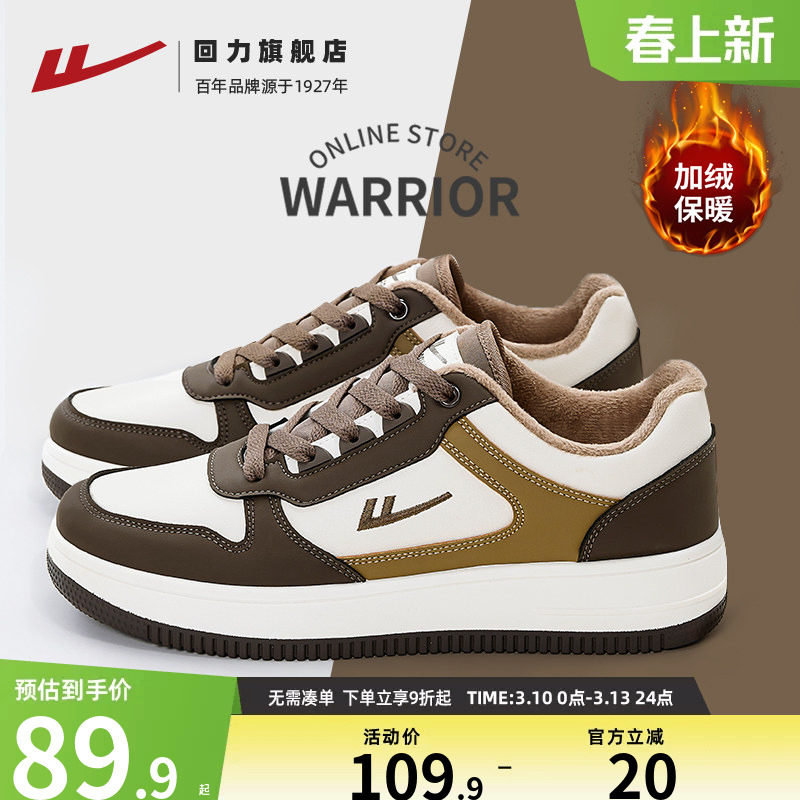 回力男鞋冬季加绒加厚复古百搭鞋子棉鞋皮面二棉运动休闲男士板鞋