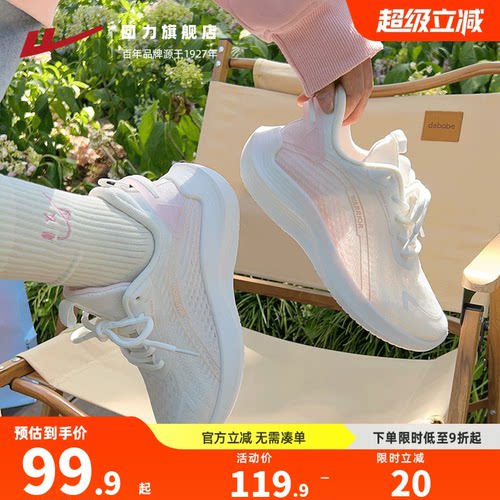 回力女鞋夏透气跳绳健身跑步鞋子