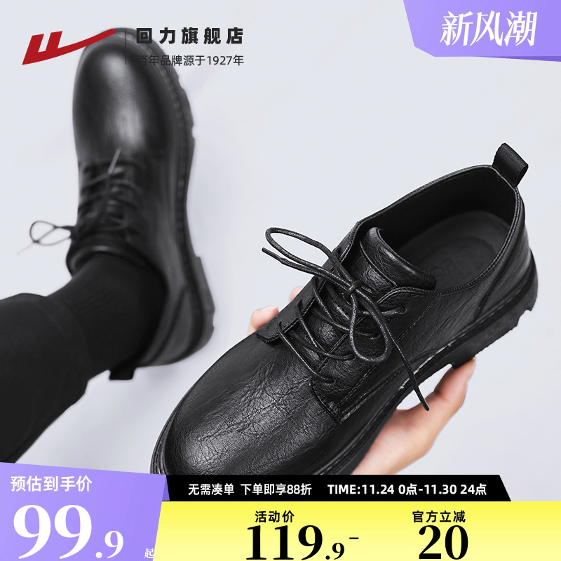 回力男鞋皮鞋冬季英伦风休闲运动商务正装新郎结婚年轻人鞋子男款