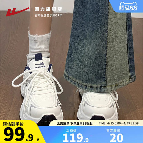 回力轻便爆款老爹鞋女情侣款2026秋季新款网红超火百搭软底运动鞋
