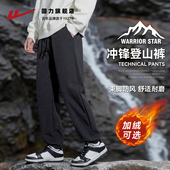 回力加绒冲锋登山裤 裤 男款 直筒户外2025秋冬防风耐磨休闲运动工装