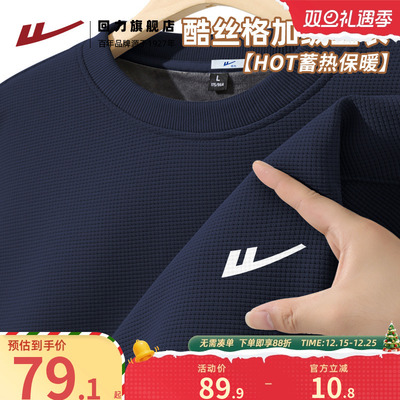回力藏青色加绒加厚卫衣男款秋冬
