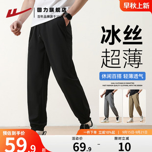 薄款 夏季 男士 宽松休闲长裤 男 回力冰丝速干裤 梭织束脚运动裤 子男款