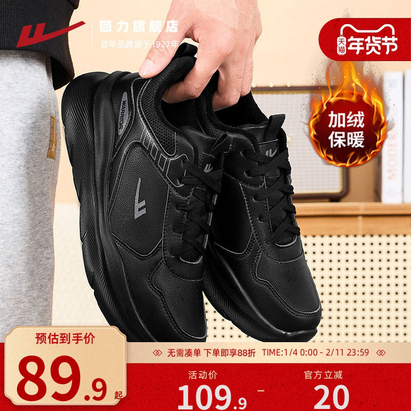 回力男鞋运动鞋男2025冬新款加绒保暖软底黑色跑步鞋休闲厚底棉鞋,流行男鞋,时尚休闲鞋,淘宝优惠券,粉丝福利购,淘宝优惠卷