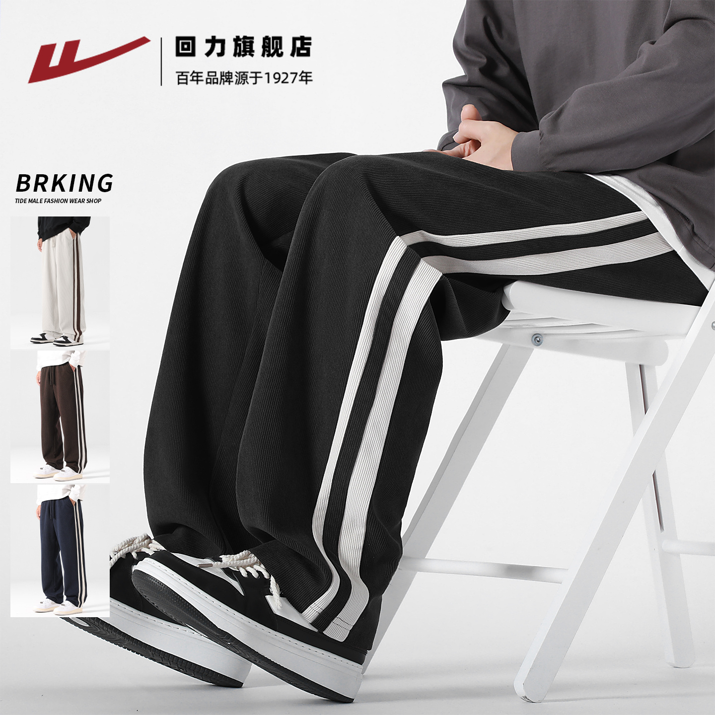 回力男款裤子秋季新款条纹运动裤