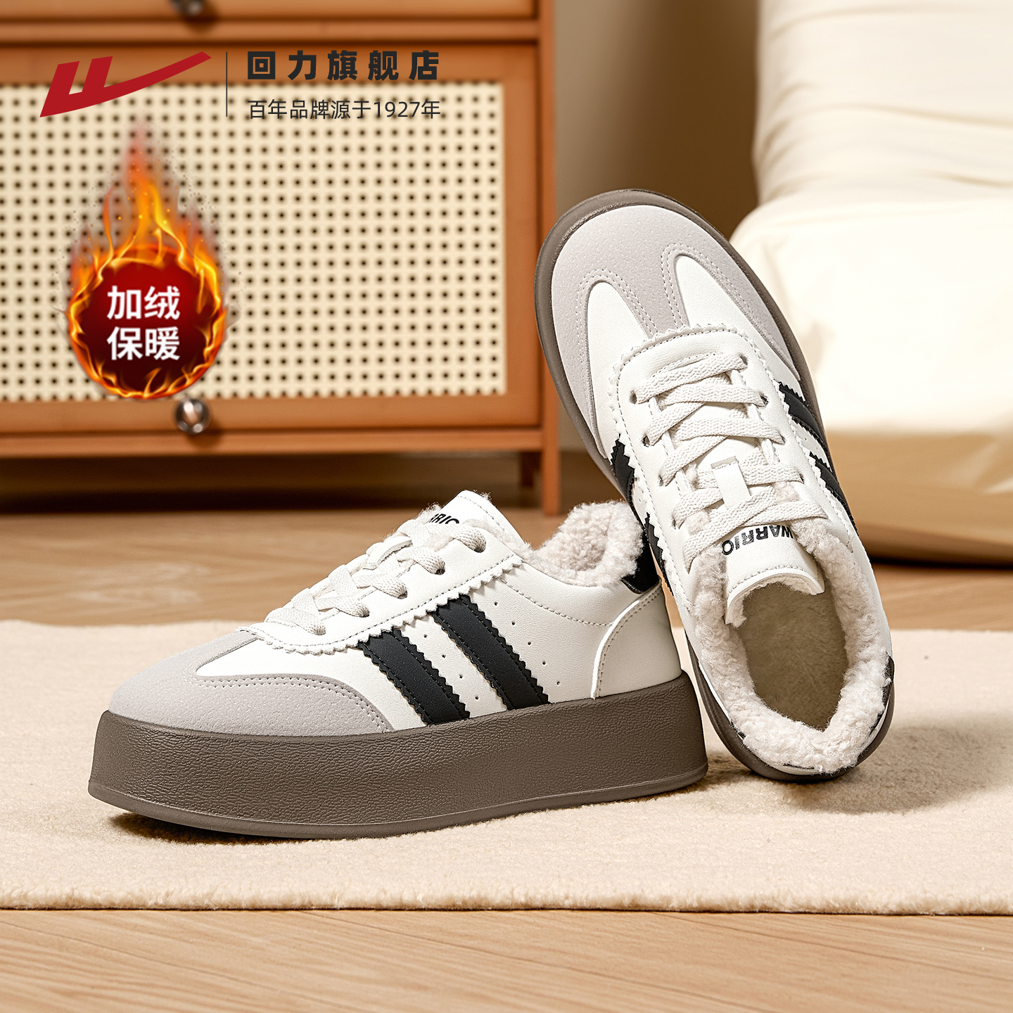 回力麻薯德训鞋女士厚底加绒保暖