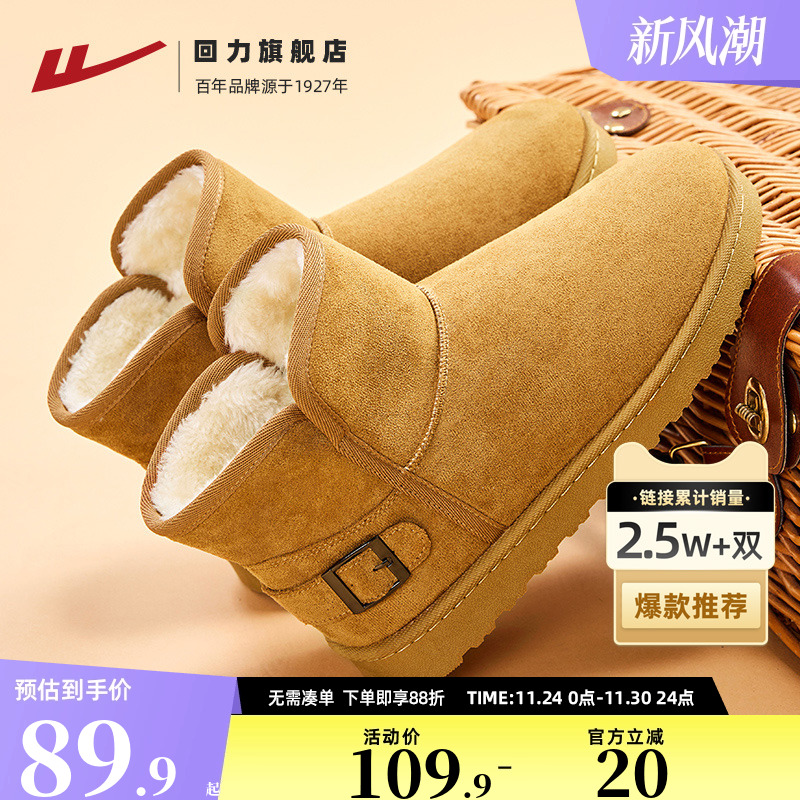 回力雪地靴男冬季加绒棉鞋