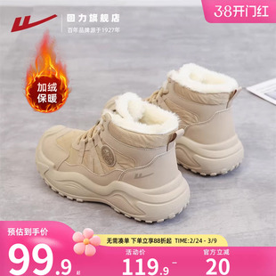 回力雪地靴女款2025新款冬季加绒女鞋厚底防泼水东北零下大棉鞋子