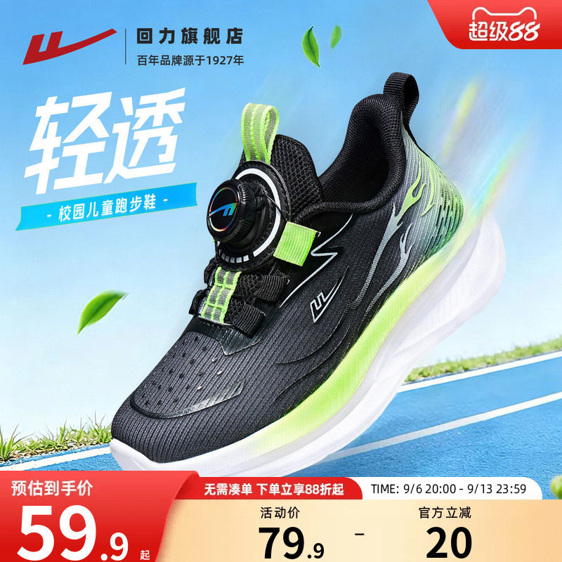 回力儿童运动鞋男童鞋子夏季薄款图片