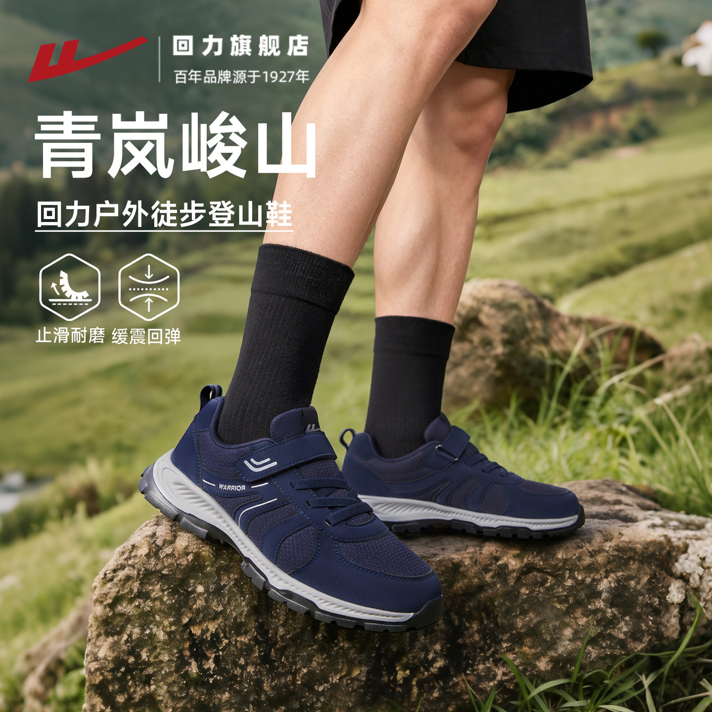 回力户外登山鞋男款2026新款秋季透气止滑男士运动鞋子耐磨徒步鞋